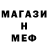 Меф VHQ Alsou Galishina