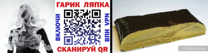 ГАШ гарик  Купить закладки  Калуга 