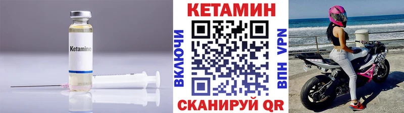 Купить где  Калуга  Кетамин VHQ 